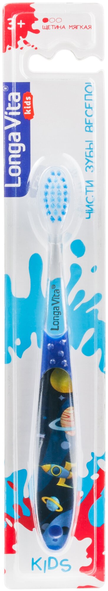 Детская зубная щётка Longa Vita для детей от 3-х лет, красивая, интересная, мягкая, Цвет голубой