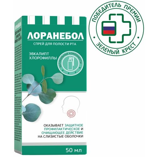Лоранебол спрей для полости рта 50 мл 247₽