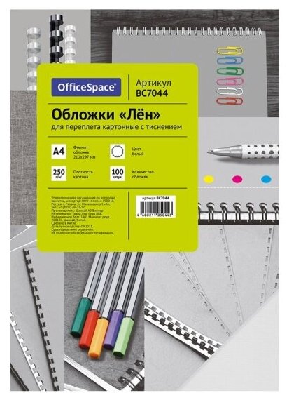 Обложка Спейс А4 OfficeSpace "Лен" 250г/кв. м, белый картон, 100л.