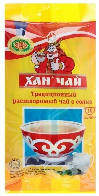 Чай растворимый с солью Хан, 12 г 10 шт.