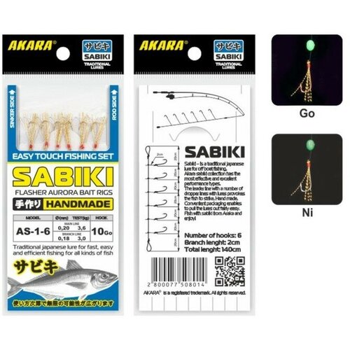 Akara Сабик Akara Flasher Aurora Bait Rigs1 Ni №7, 6 кр.