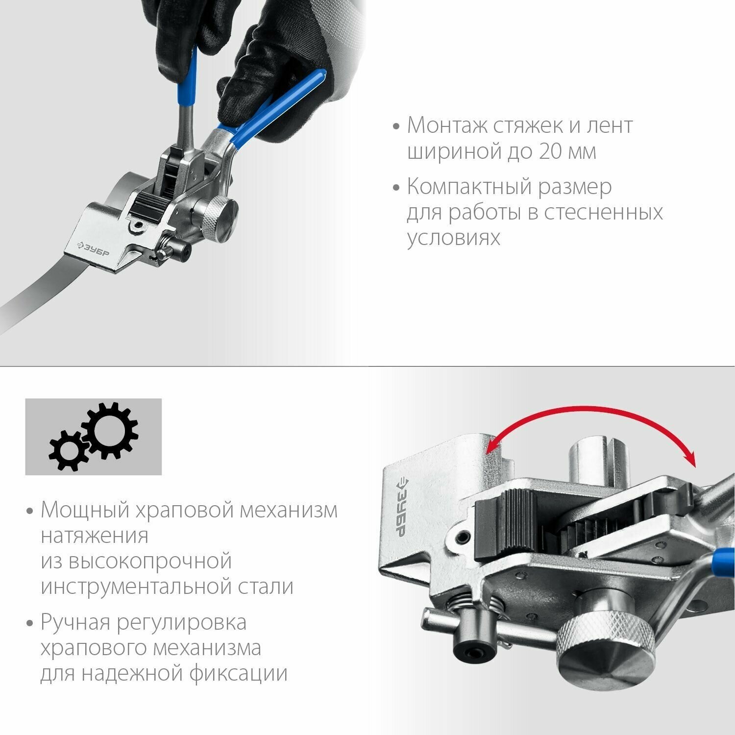 Инструмент для натяжения и резки стальной ленты ЗУБР ИНХ-20 22624 - фотография № 5