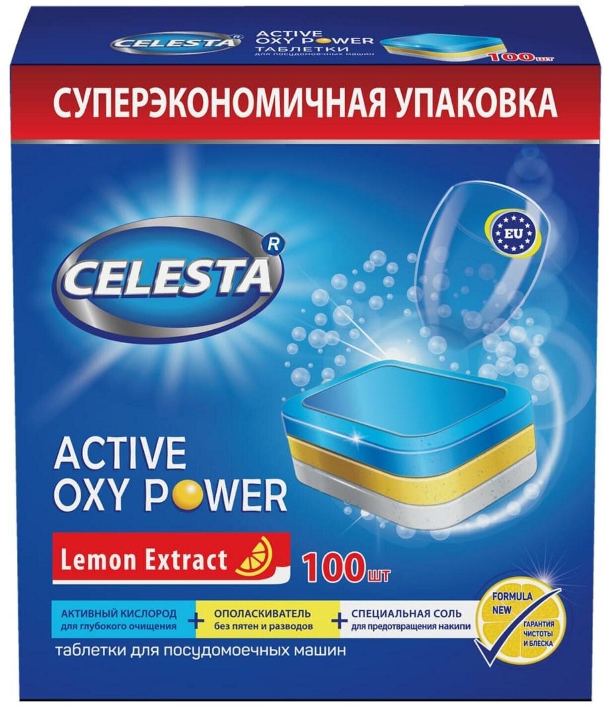 Таблетки для посудомоечных машин Celesta Active Oxy Power, антибактериальный эффект, 100 шт