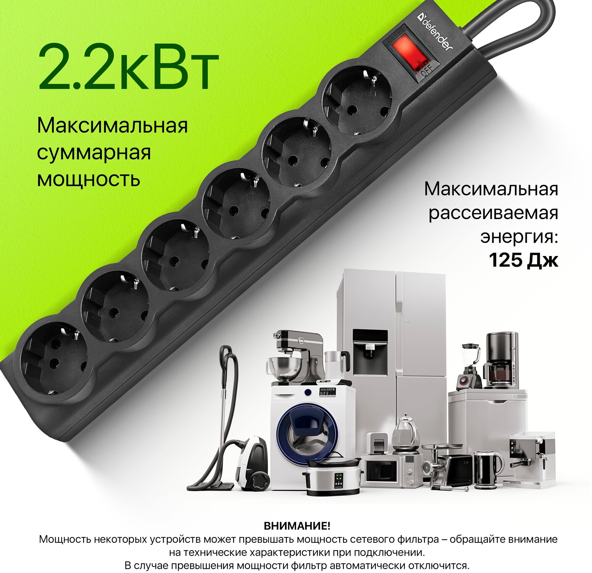 Сетевой фильтр Defender DFS 153 6 Sockets 3.0m Black 99495