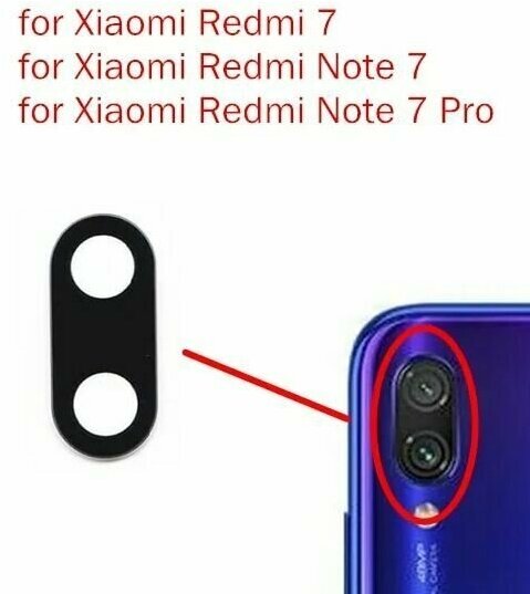 Стекло камеры для Xiaomi Redmi Note 7/ Redmi 6