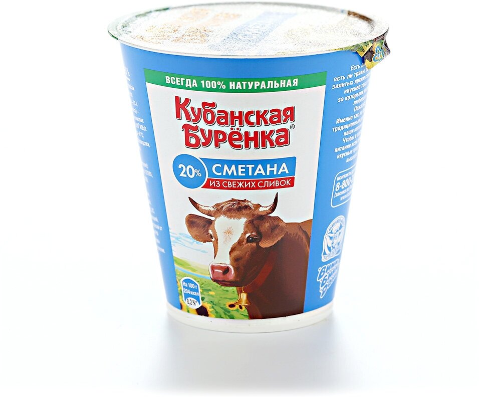 Кубанская буренка Сметана 20% — купить в интернет-магазине по низкой ...