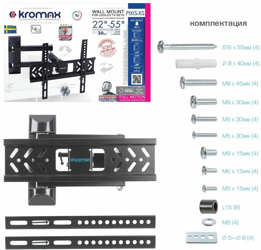 Кронейн на стену Kromax PIXIS-XS