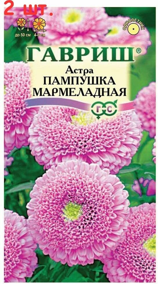 Семена Астра Гавриш Пампушка мармеладная помпонная розовая однолетняя 03 г (2 шт.)