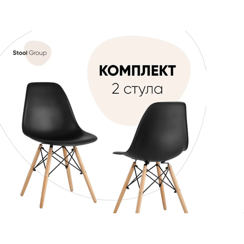 Комплект из 2 стульев пластиковых, кухонных, обеденных EAMES цвет черный