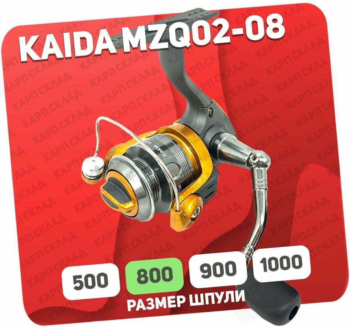 Катушка рыболовная Kaida MZQ-02-08 безынерционная для спиннинга