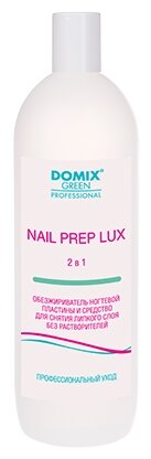 Domix Green Professional 104939 NAIL PREP LUX 2 в 1 Обезжириватель ногтевой пластины и средство для