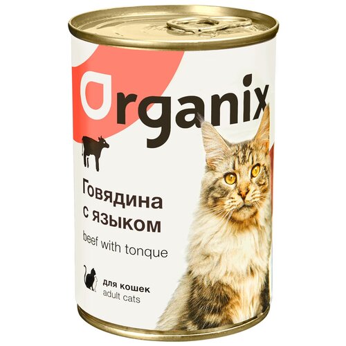 ORGANIX для взрослых кошек с говядиной и языком (410 гр х 15 шт)