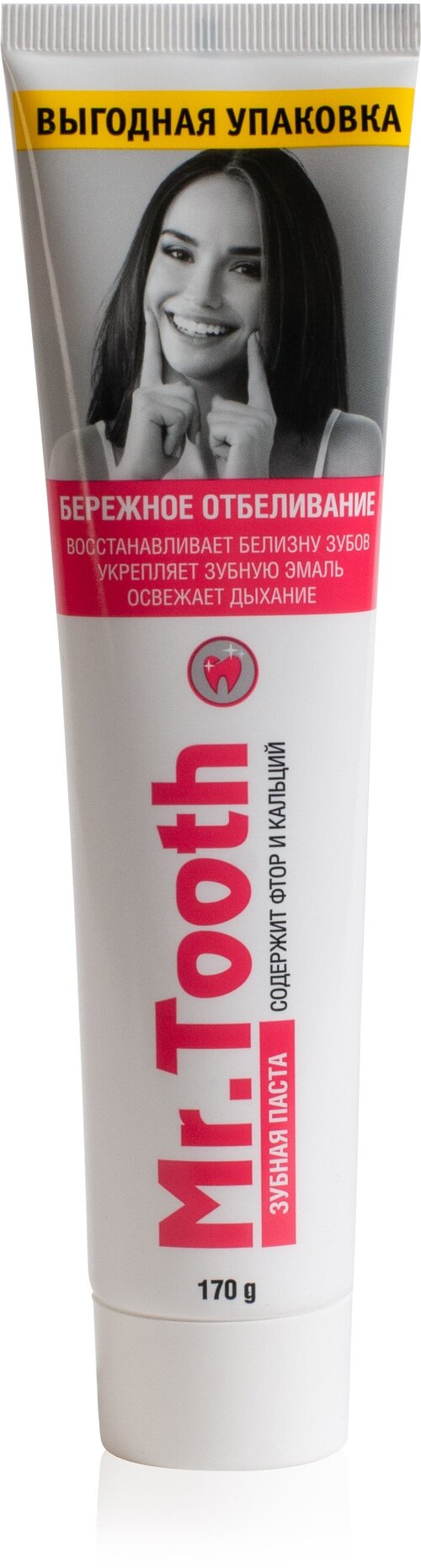 Зубная паста MR.TOOTH Бережное отбеливание, 170 г