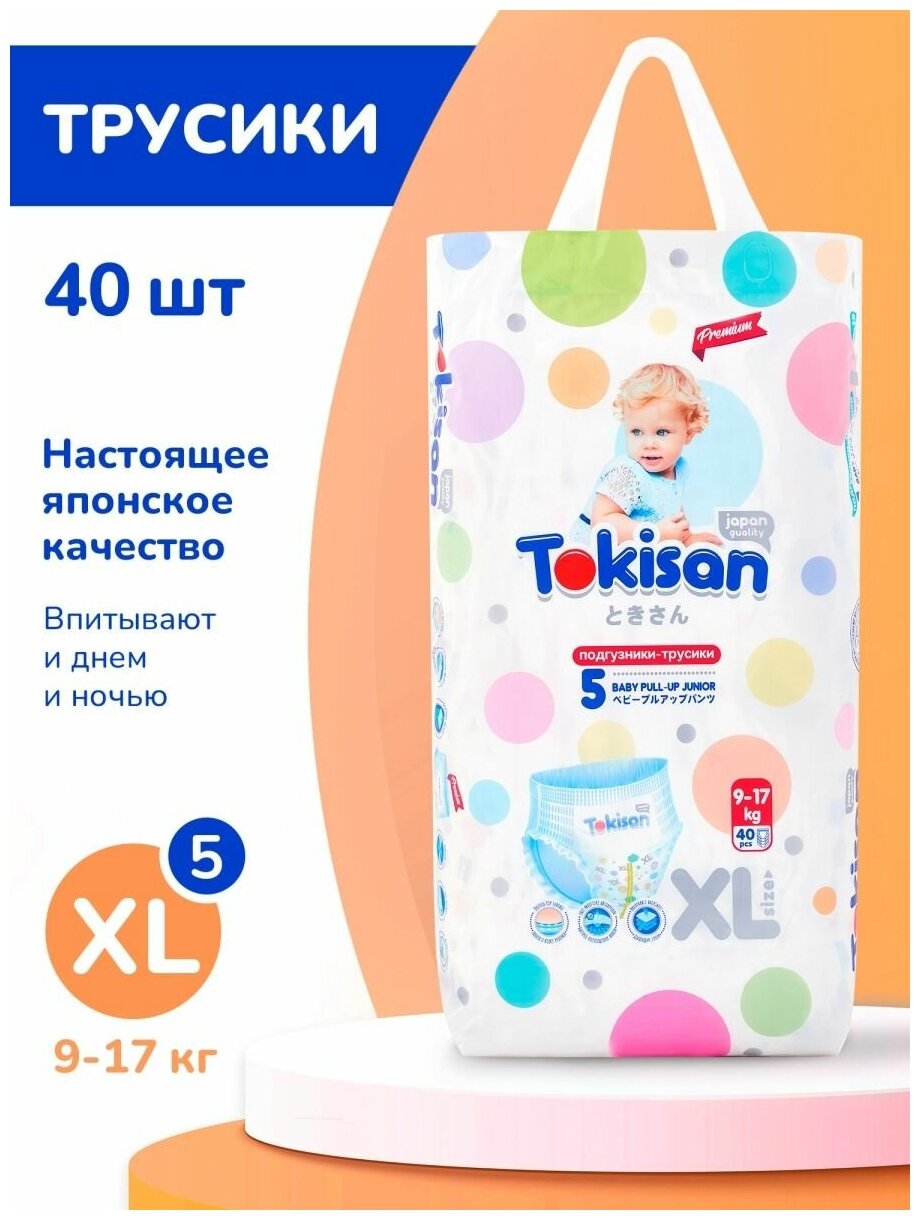 Лучшие трусики подгузники — купить по низкой цене на Яндекс Маркете