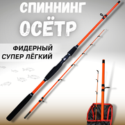 Удилище фидерное осётр тест 100-300г спиннинг супер легкий оранжевый удочка для рыбалки 1,65 м