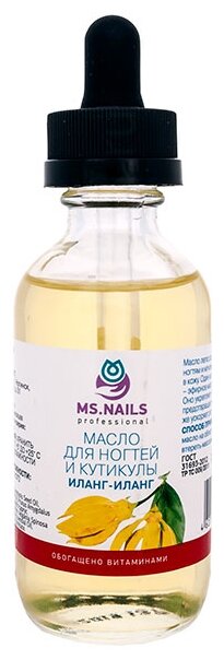 Ms.Nails масло для ногтей и кутикулы иланг- иланг, иланг-иланг, 60 мл