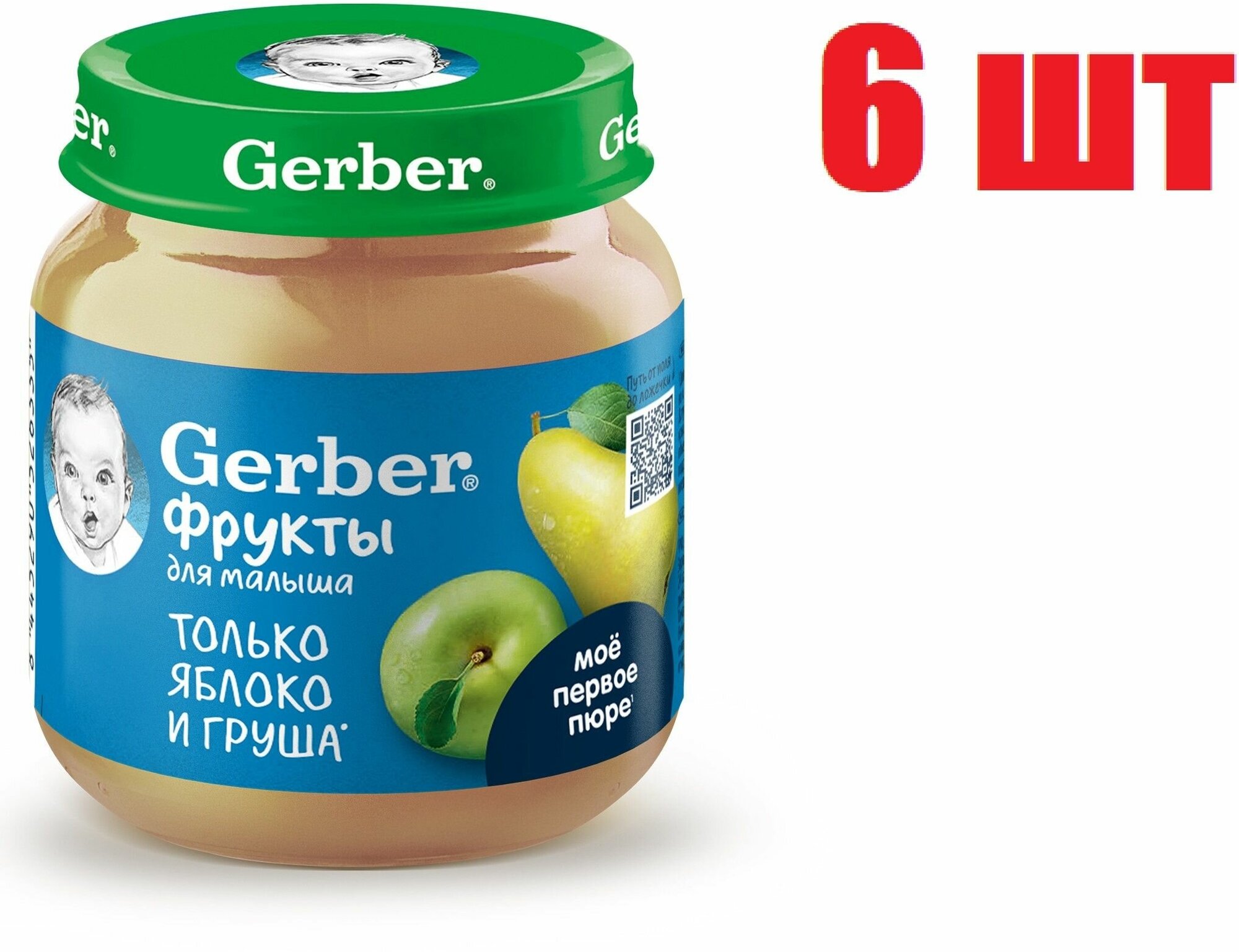 Пюре детское фруктовое Яблоко Груша "Gerber" с 5 месяцев 125 г 6 шт