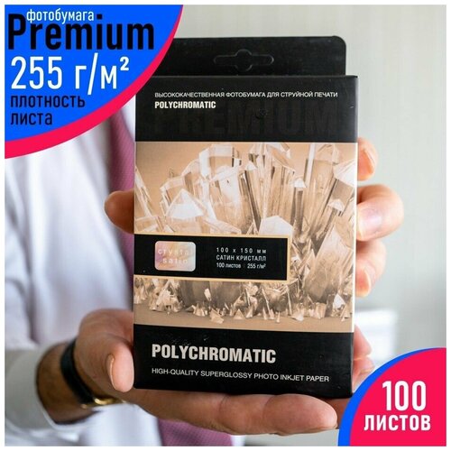 Premium фотобумага 10x15 сатин 100 л, 255 г/м2 Polychromatic для струйной печати фото