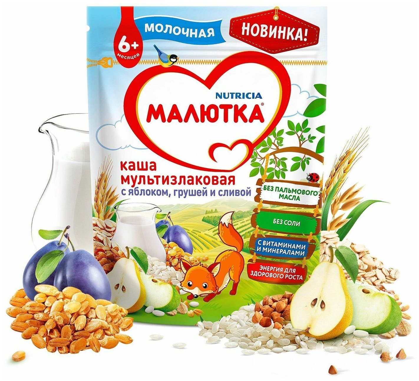 Каша Малютка, молочная мультизлаковая, 220 г, пауч - фото №3