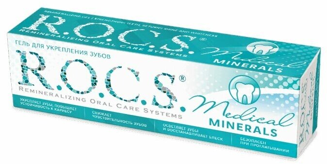 Гель зубной R.O.C.S. Medical Minerals 45 г реминерализующий