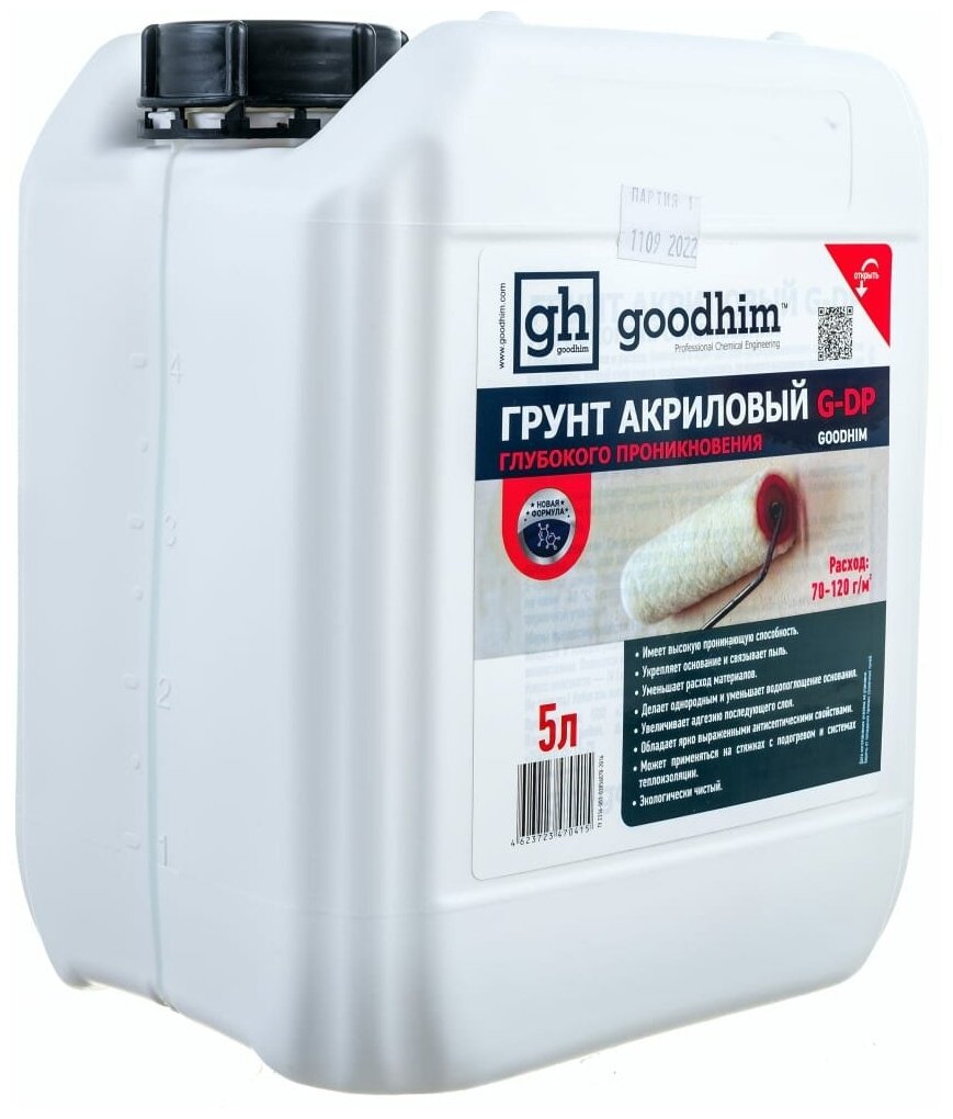 Грунт акриловый глубокого проникновения GOODHIM G-DP, 5л 70415