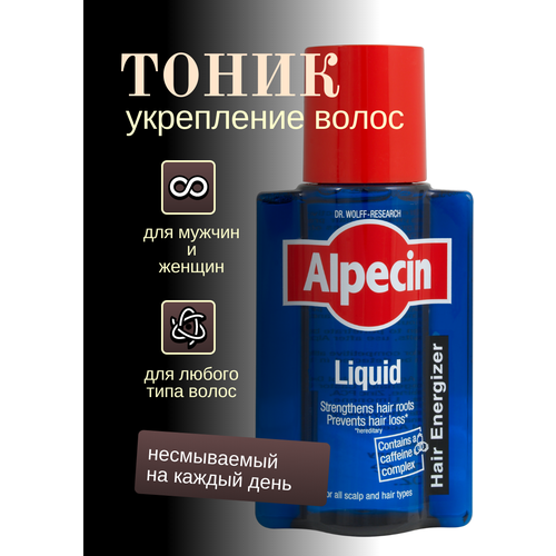 Укрепляющий тоник Alpecin для волос против выпадения 200 мл