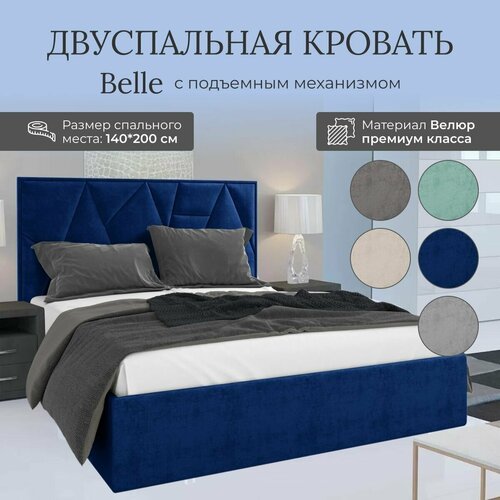 Кровать с подъемным механизмом Luxson Belle двуспальная размер 140х200