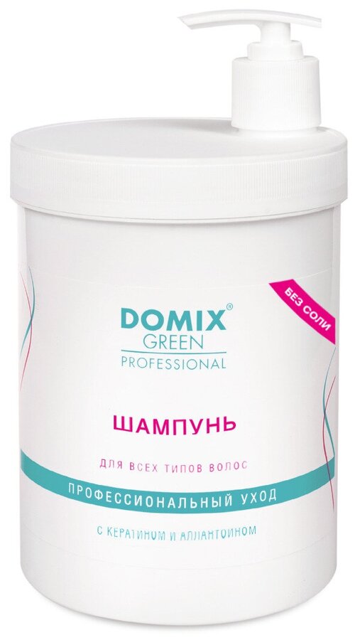 Domix Green Professional шампунь Без соли с кератином и аллантоином, 1000 мл