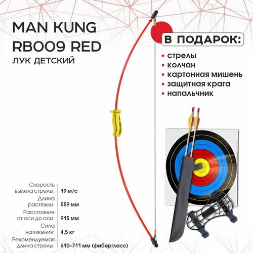 Лук Мan Kung MK-RB009-R рекурсивный, детский, красный лук спортивный мan kung rb010 рекурсивный зеленый