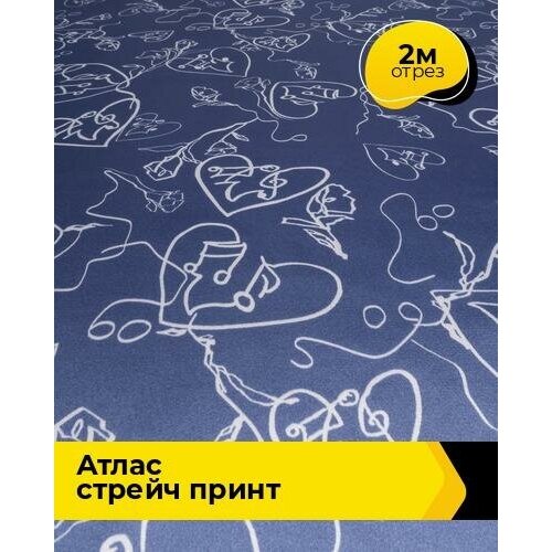 Ткань для шитья и рукоделия Атлас стрейч принт 2 м * 148 см, мультиколор 045