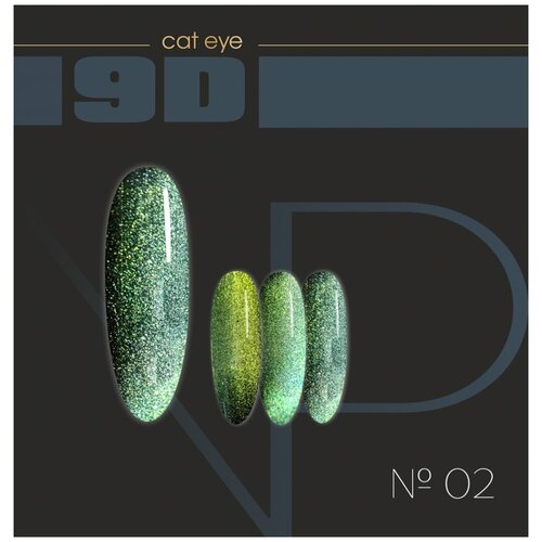 Гель-лак кошачий глаз Cat Eye 9D NARTIST №02, 10 мл