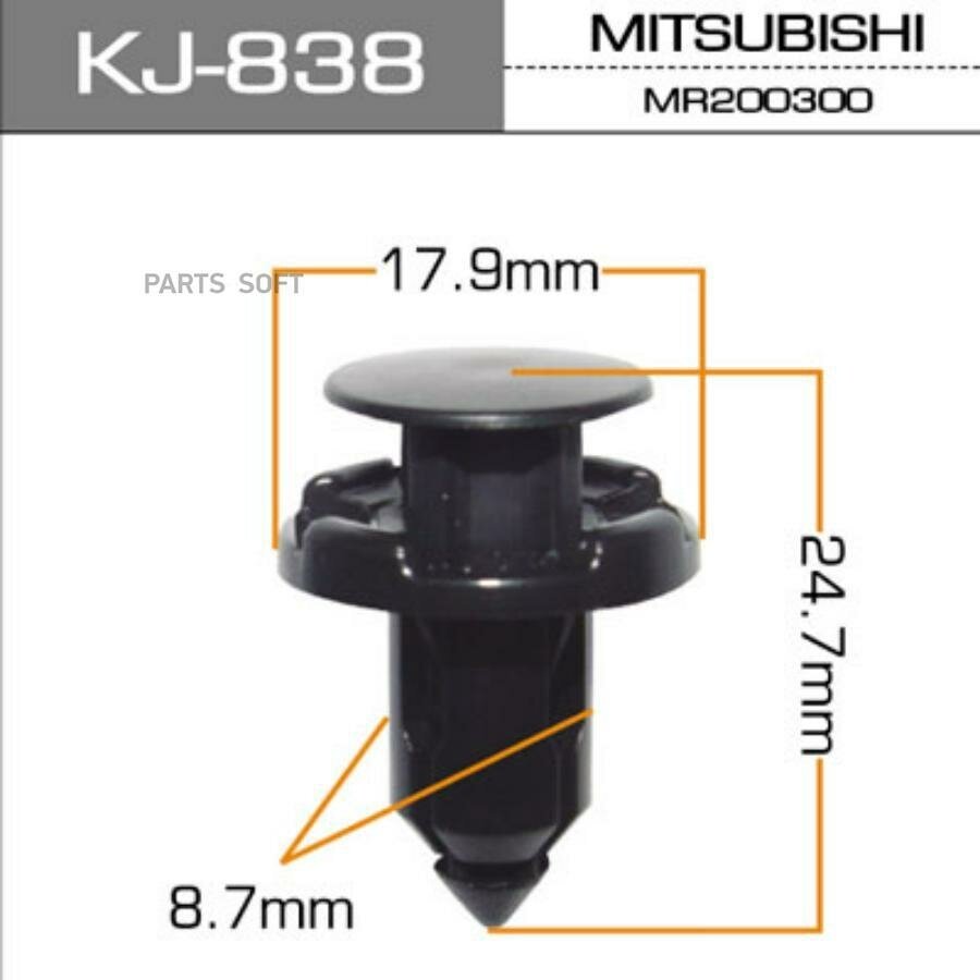 Клипса Универс. Masuma Kj-838 Masuma арт. KJ-838