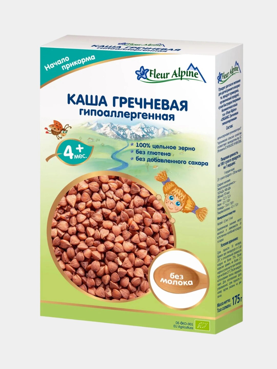 Каша Fleur Alpine, безмолочная гречневая гипоаллергенная, 175 г