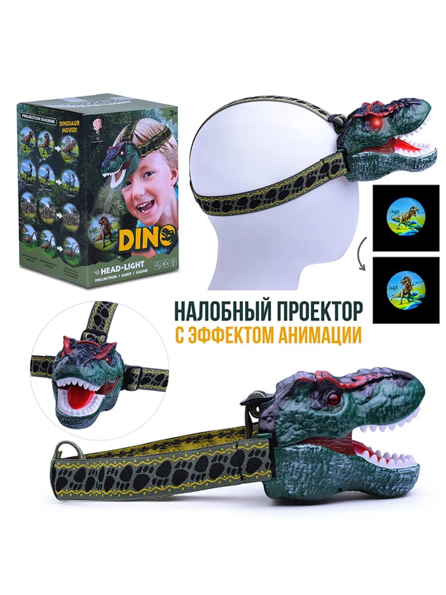 Игрушечный фонарик в виде динозавра