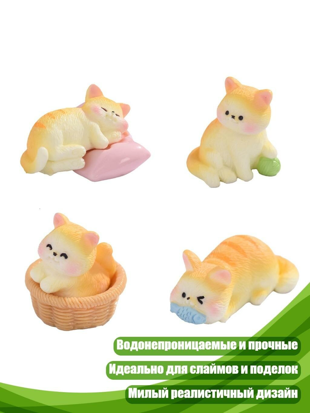 Миниатюрные фигурки кошек