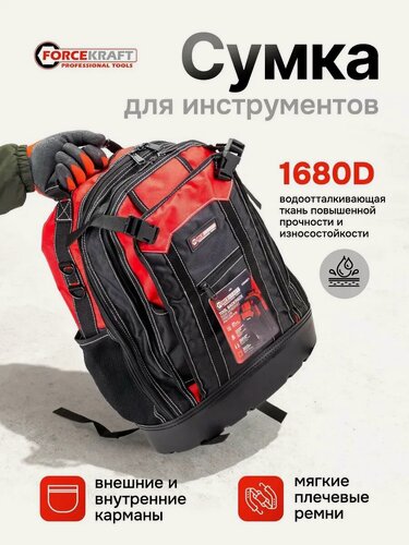 Изображение товара Сумка для инструментов рюкзак