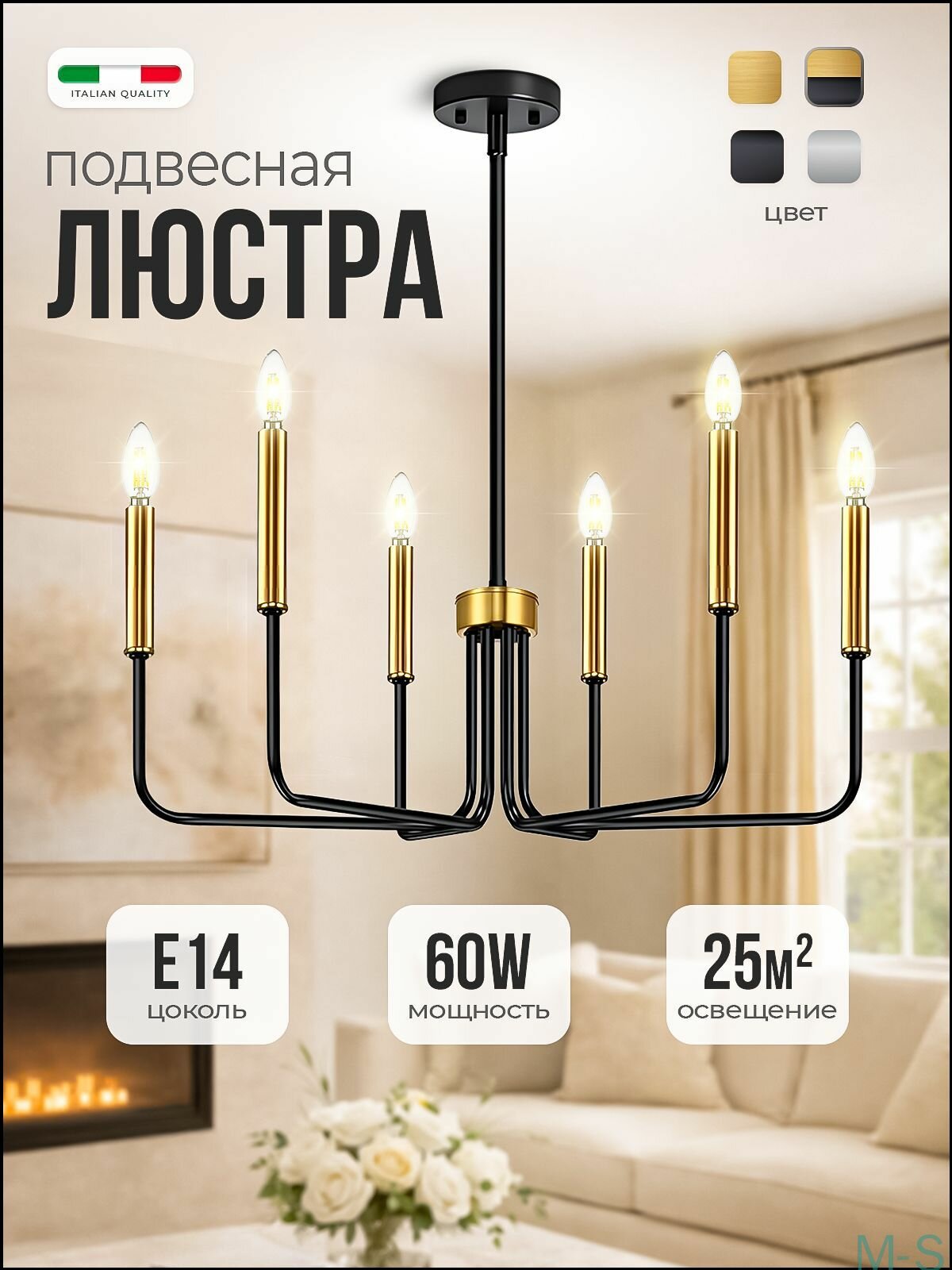 Люстра подвесная черная на 5 свечей, современная, E14, для гостиной