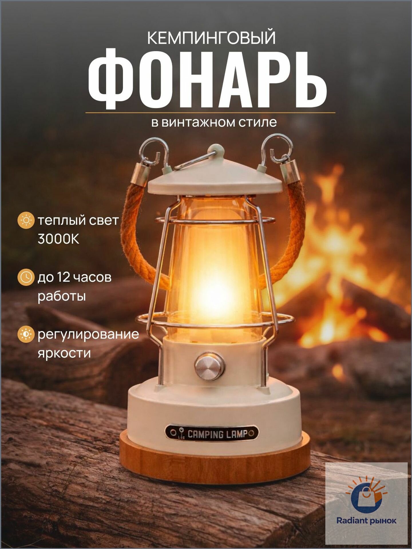 Фонарь-прожектор