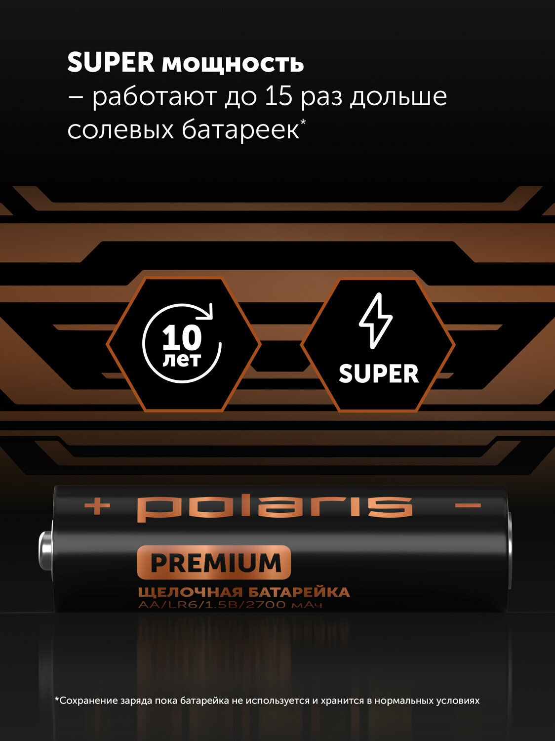 Батарейки щелочные пальчиковые Polaris PB AA (LR6) (32шт) Premium — фото 1