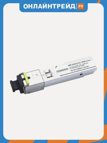 Изображение товара Оптический SFP Модуль Osnovo SFP-S1SC12-G-1550-1310