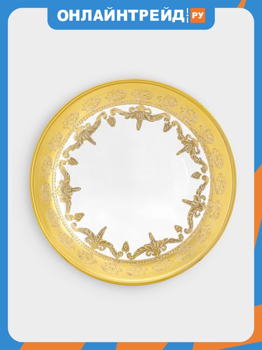 Тарелка Same Versailles для хлеба, 14,5 см, 4 шт, стекло, золотистая, SM-3089/620-4