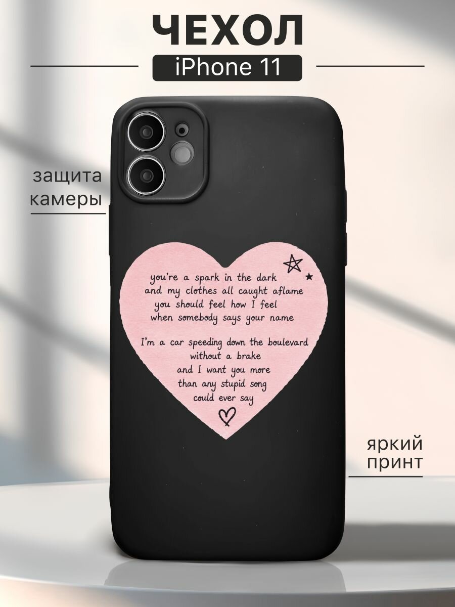 Чехол на iPhone 11 Оливия Родриго - You Seem Pretty Sad for a Girl So in Love