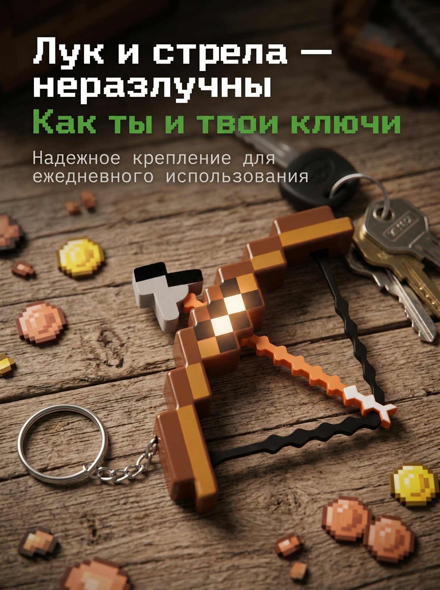 Брелок, коричневый — фото 1