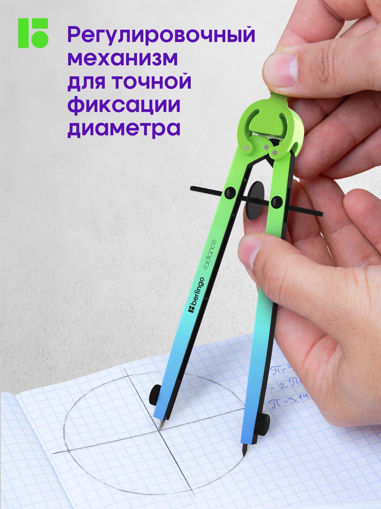 Циркуль школьный для черчения, готовальня 2 предмета — фото 1