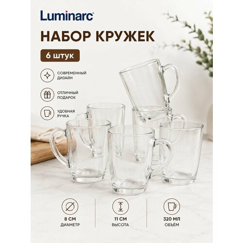 фото Luminarc new morning набор кружек 6 штук 320 мл, диаметр 8 см, высота 11 см