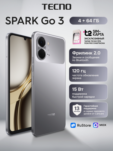 Изображение товара Смартфон TECNO Spark Go 3 4/64ГБ, Titanium Grey (серый), +SIM, 5000 мА*ч, IP64
