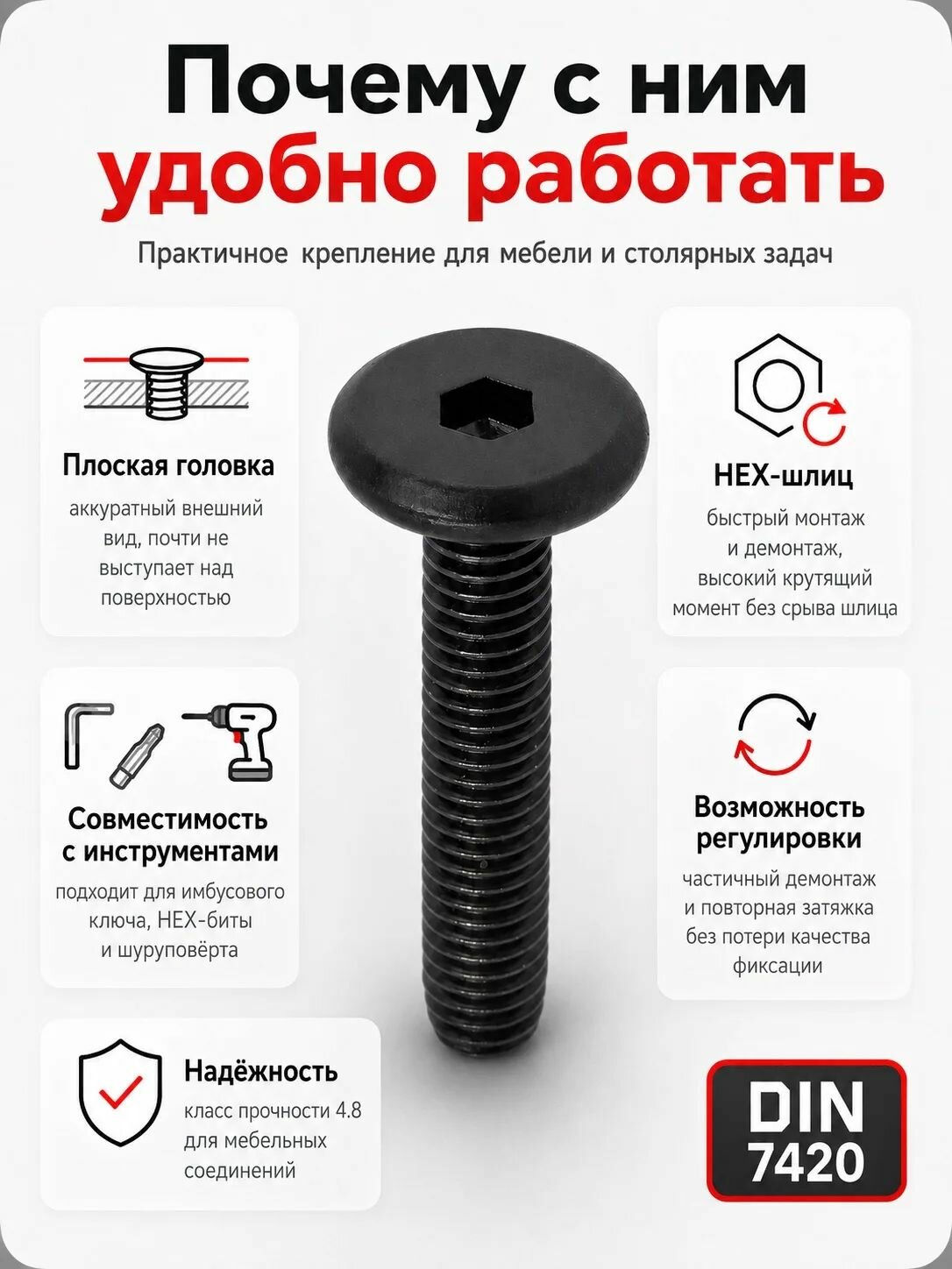 Винт мебельный М6 х 50 с плоской головкой, покрытие черный цинк, DIN 7420, 50 шт — фото 1