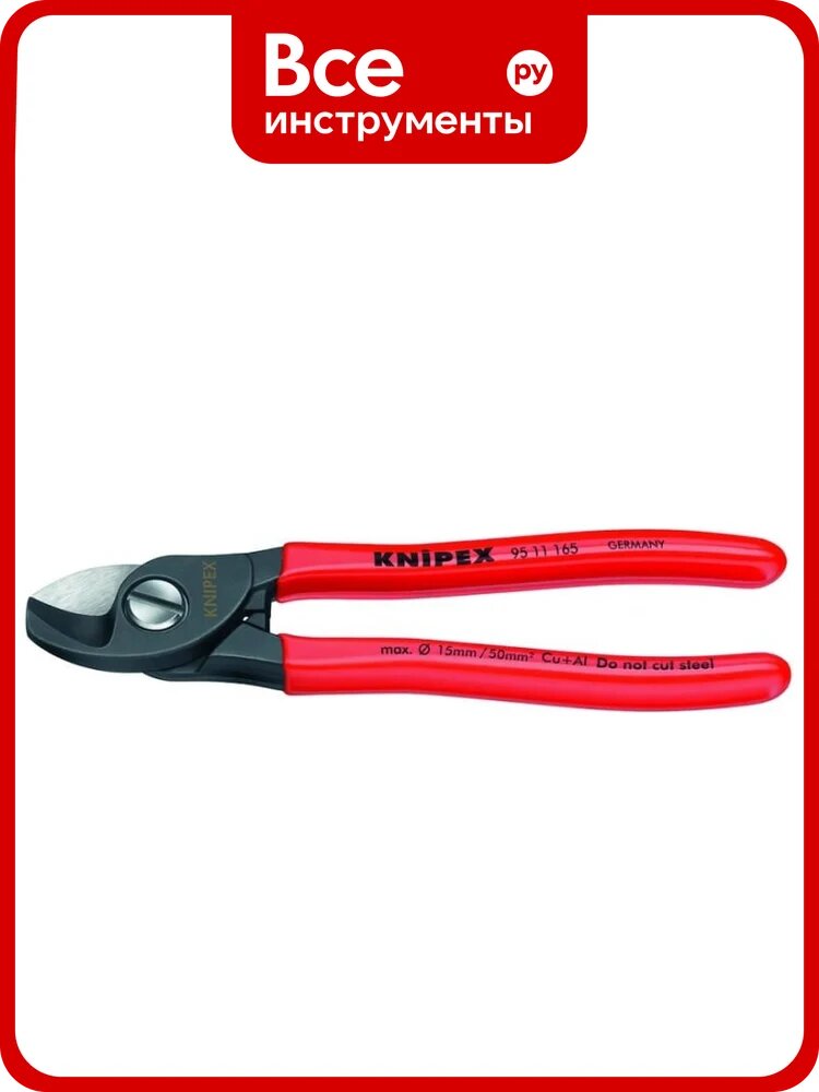 Кабелерез KNIPEX KN-9511165