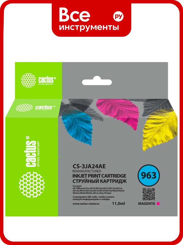 Струйный картридж Cactus CS-3JA24AE 963 пурпурный пигмент, 11 мл, для HP OfficeJet 9010/9012/9013/9014/9015/ 1857407