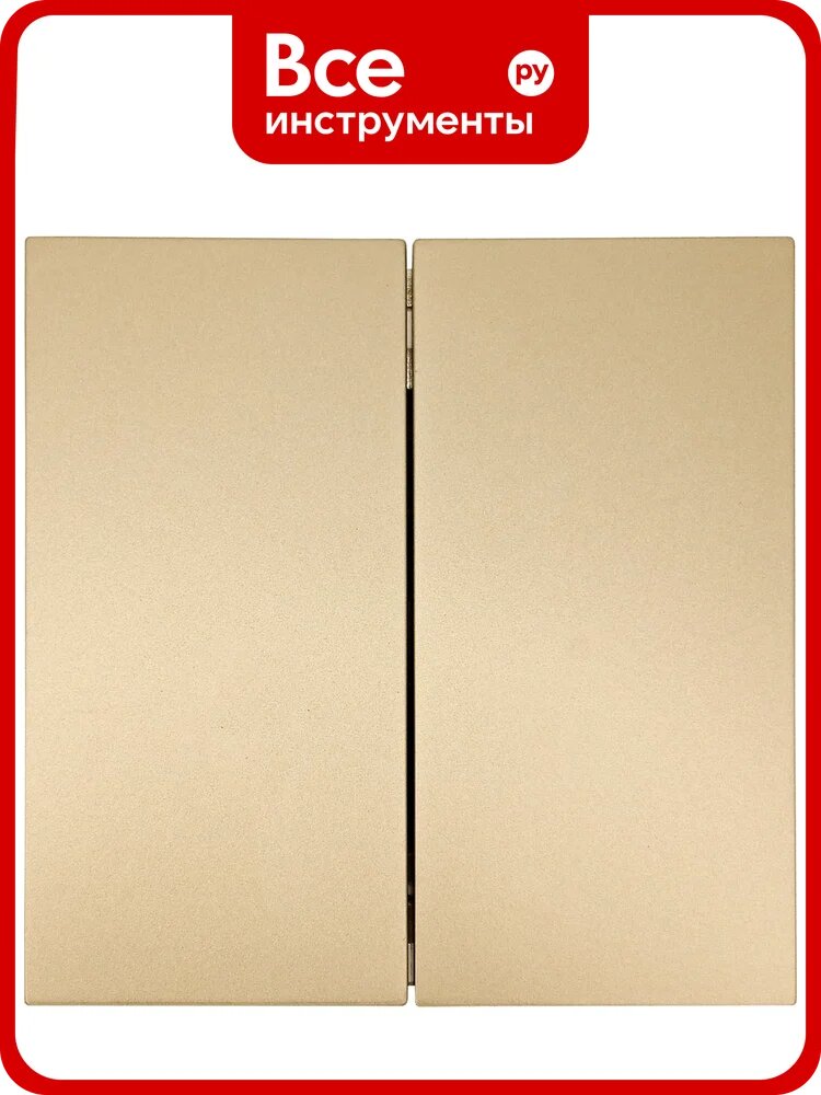 Выключатель Lezard ZIMA 2‑ой золото безвинтовой зажим/клемма 704-3688-101QC, встраиваемый скрытый монтаж, защита